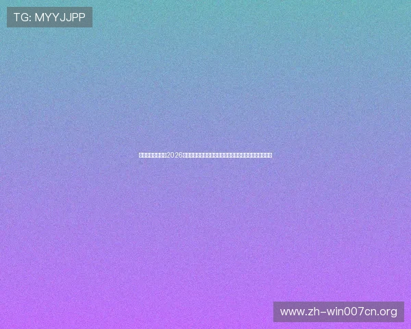 挪威与塞内加尔在2026世界杯边路进攻中的战术布局与比赛中表现出的优势与不足 挪威与塞内加尔在2026世界杯边路进攻中的战术布局与比赛中表现出的优势与不足