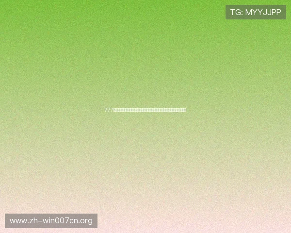 777娱乐城为用户提供世界杯期间的实时比分、赛事直播与专家点评服务 777娱乐城为用户提供世界杯期间的实时比分、赛事直播与专家点评服务