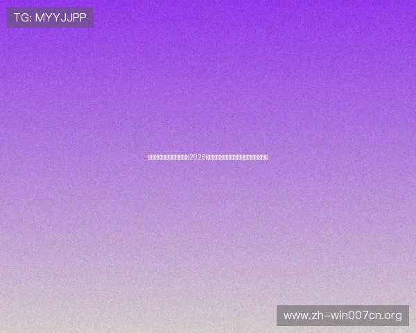 菲律宾亚星娱乐:全面解析2026年世界杯在菲律宾的举办前景与影响分析 菲律宾亚星娱乐:全面解析2026年世界杯在菲律宾的举办前景与影响分析