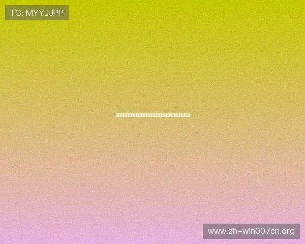 辉达娱乐测速助力世界杯直播体验提升,打造极致体育观赛新体验 辉达娱乐测速助力世界杯直播体验提升,打造极致体育观赛新体验